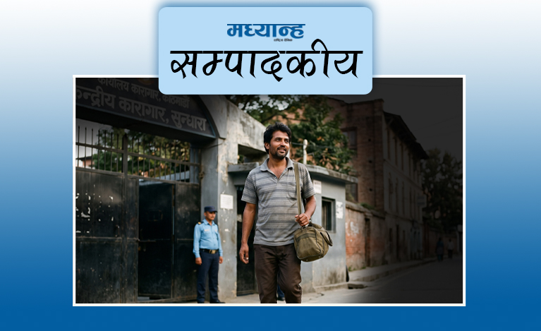 पहिले सजाय, पछि फैसला