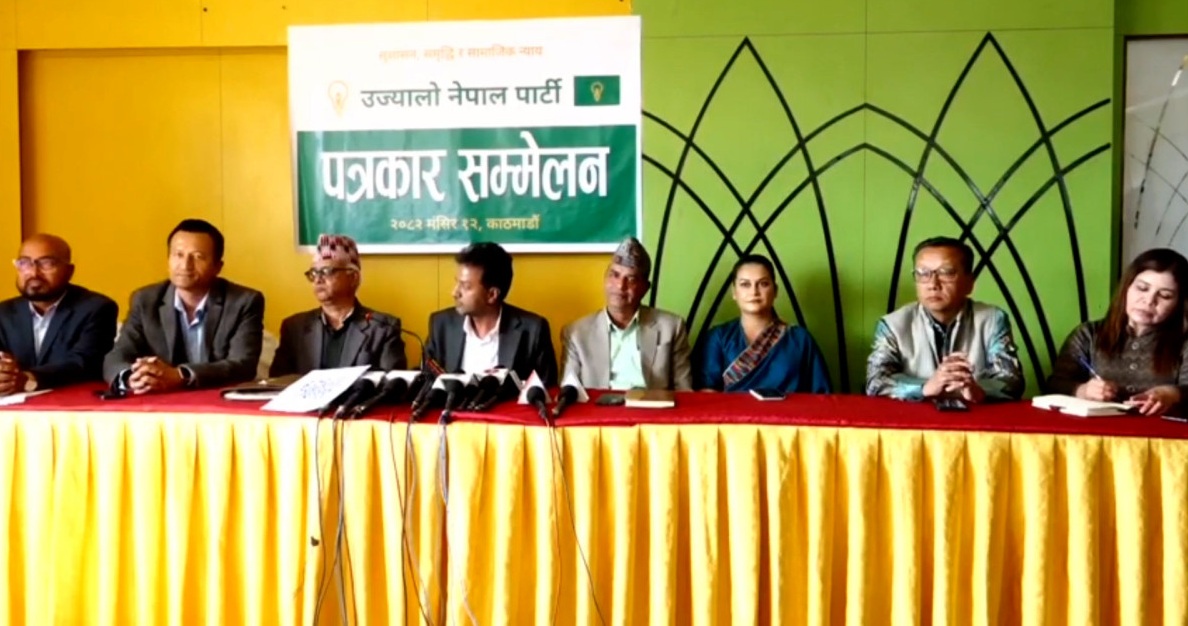उज्यालो नेपाल पार्टीद्वारा निर्वाचनमा उम्मेदवार बन्नका लागि आवेदन दिन आह्वान