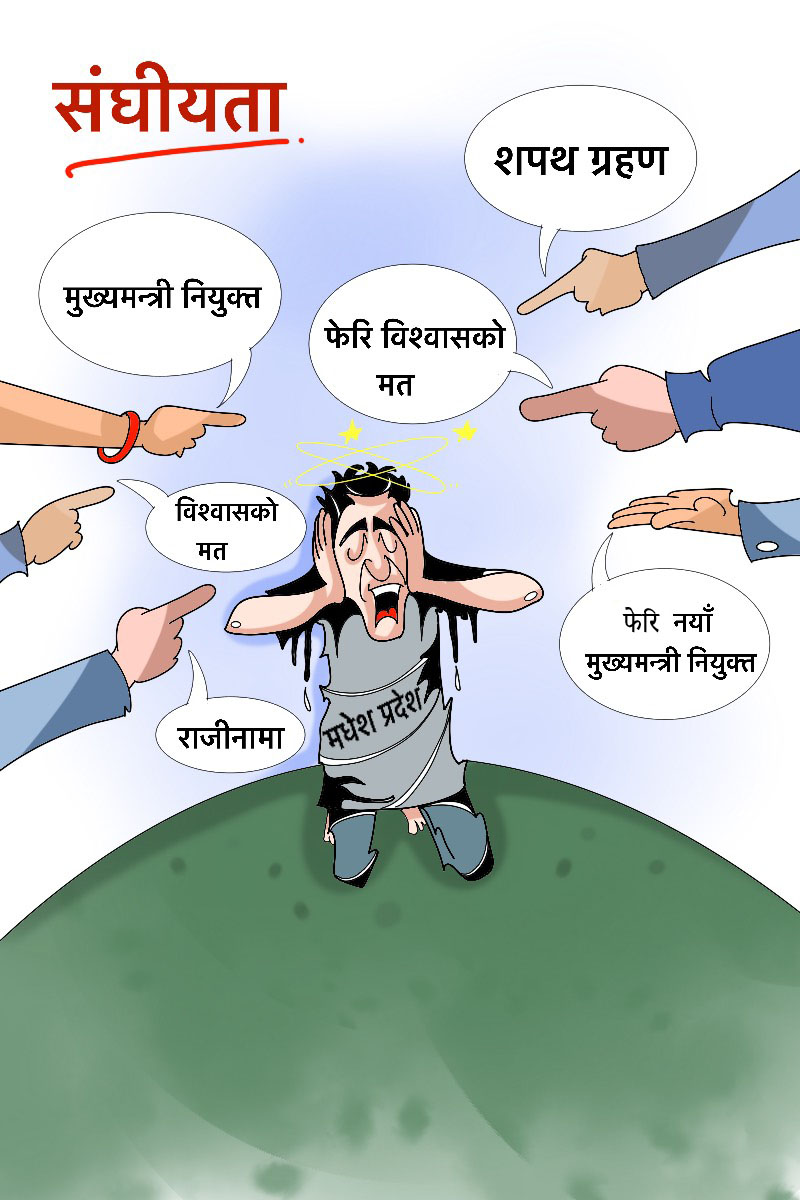 आइतबारको कार्टुन 