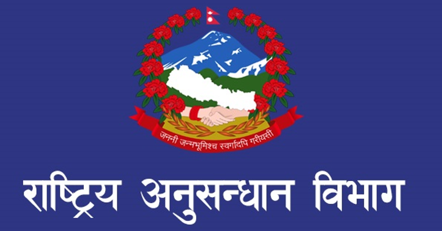 गुप्तचर को मातहत ?