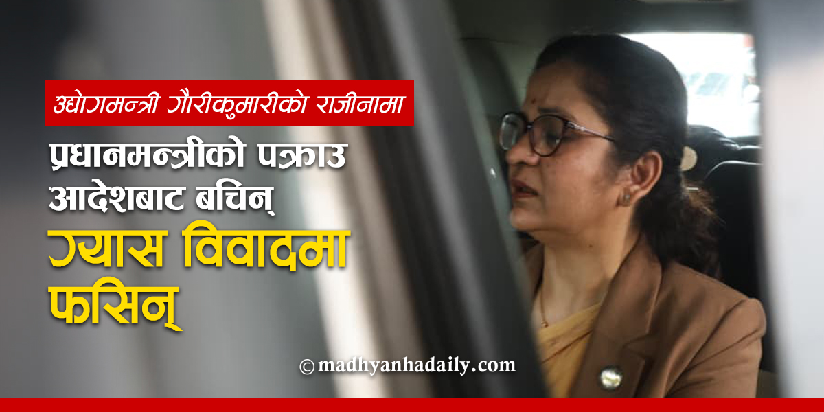 प्रधानमन्त्रीको पक्राउ आदेशबाट बचिन्, ग्यास विवादमा फसिन्