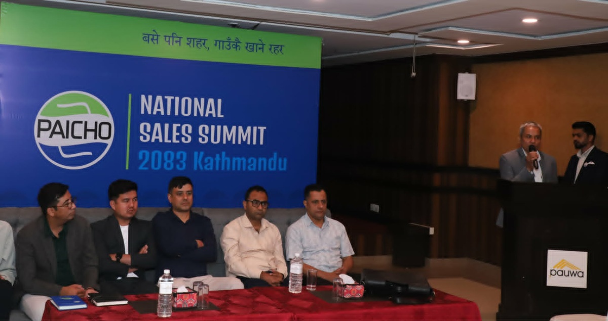 पैंचोको नेसनल सेल्स समिट सम्पन्न, कृषिमा लगानीको वातावरण बन्नुपर्नेमा जोड