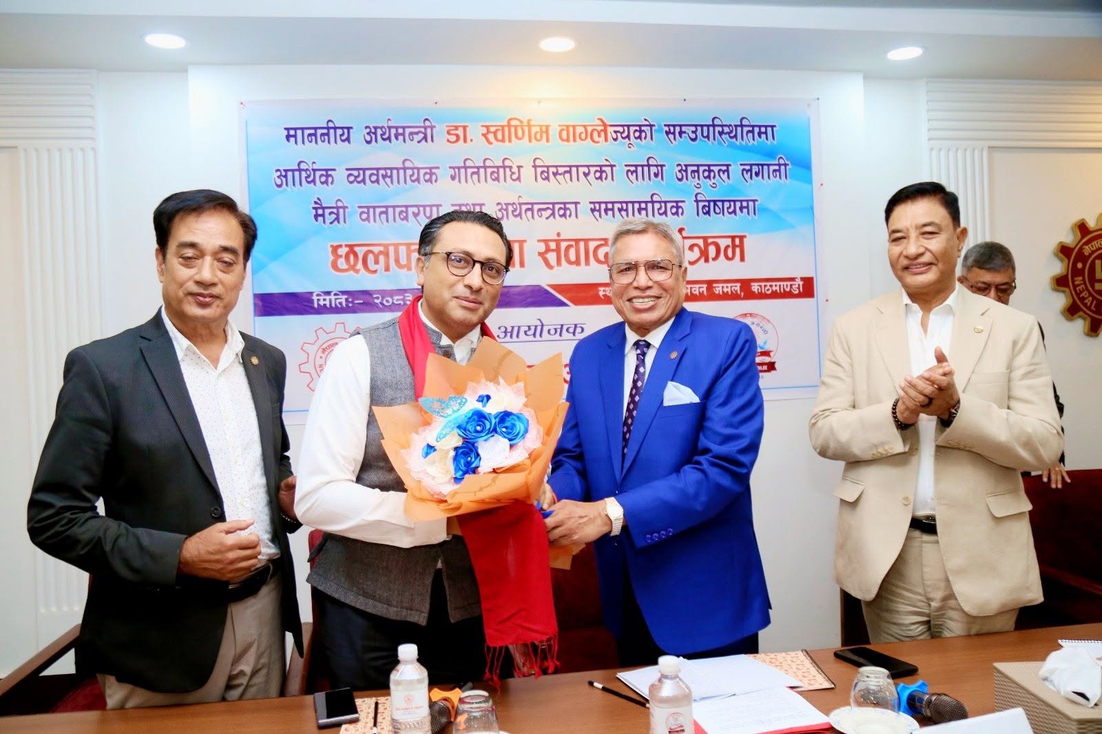निजी क्षेत्रसँग सहकार्य गर्दै अर्थतन्त्रको गति बढाउँछौं : अर्थमन्त्री