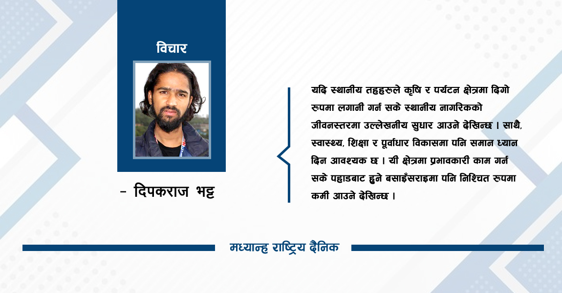 डडेल्धुराका स्थानीय तह : सम्भावना र चुनौतीहरू