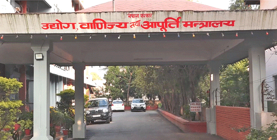 उद्योग मन्त्रालयको बजेट १० अर्ब १४ करोड