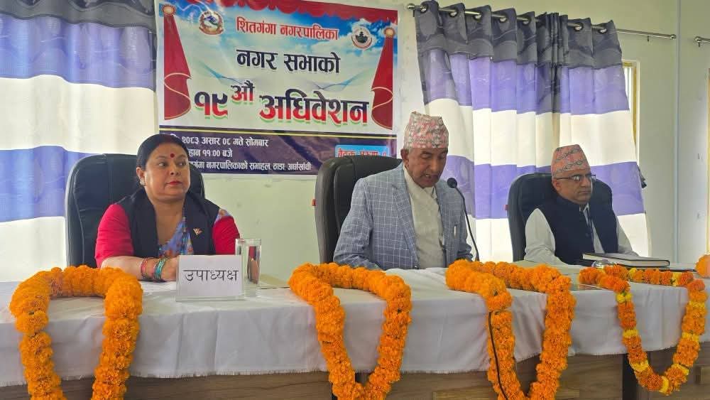 कृषि, पर्यटन, पूर्वाधार र सुशासनलाई प्राथमिकता दिँदै शितगंगाले ल्यायो ९६ करोडको बजेट