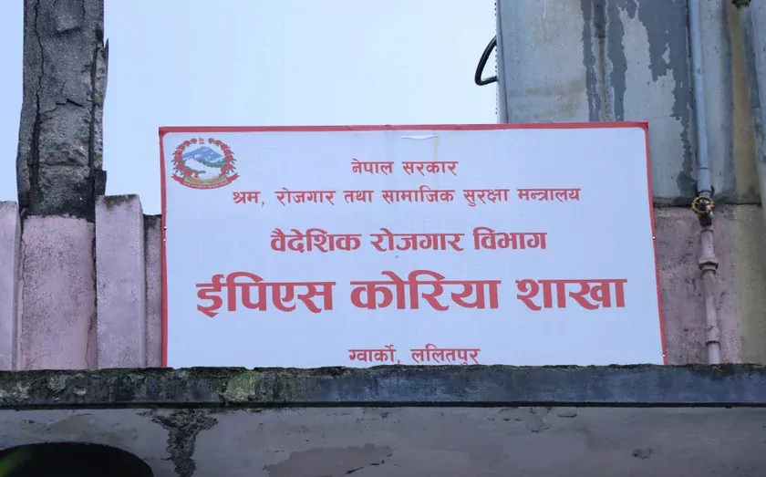 कोरियन भाषा परीक्षाका लागि आवेदन माग, कोटा ५ हजार ३ सय