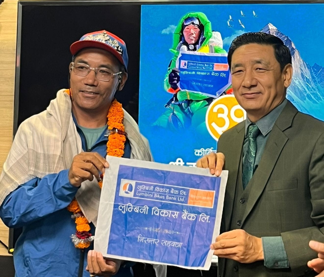 लुम्बिनी विकास बैंकद्वारा किर्तिमानी पर्वतारोहीलाई सम्मान