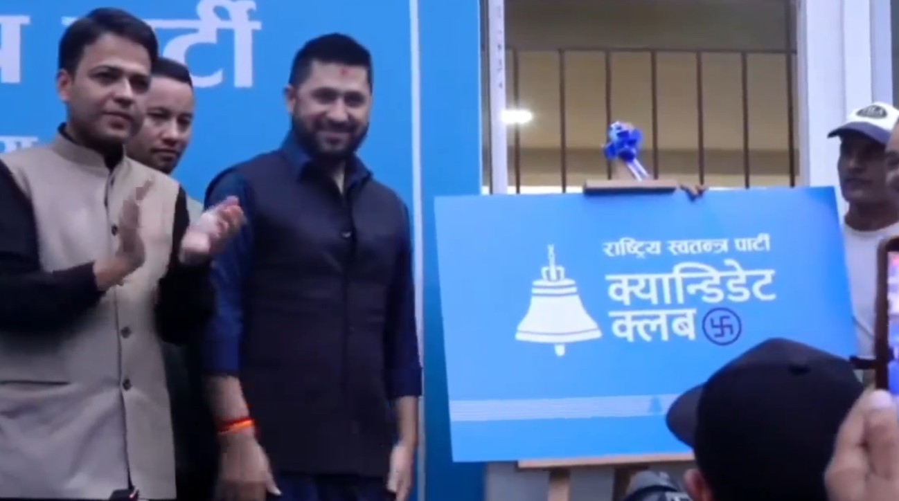 उम्मेदवार छनोट गर्न रास्वपाको ‘क्यान्डिडेट क्लब’