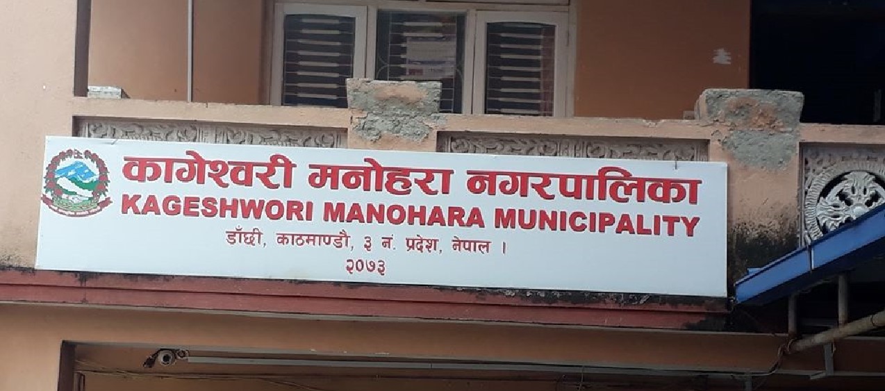 दक्षिण कोरियाले कागेश्वरी मनोहरालाई प्लास्टिक रिसाइक्लिङ मेसिन उपहार दिने
