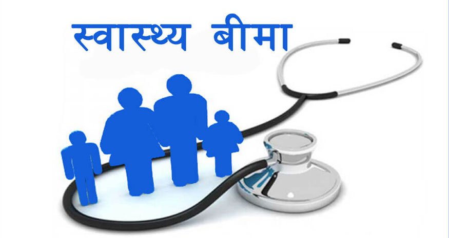 बागमती प्रदेशभित्रका सबै पत्रकारको निःशुल्क स्वास्थ्य बिमा गरिने