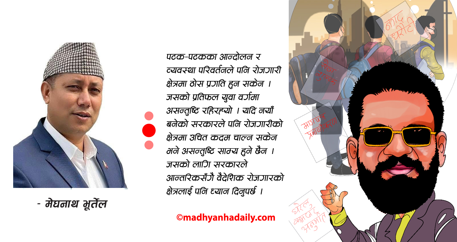 प्राथमिकतामा पर्नुपर्ने वैदेशिक रोजगार