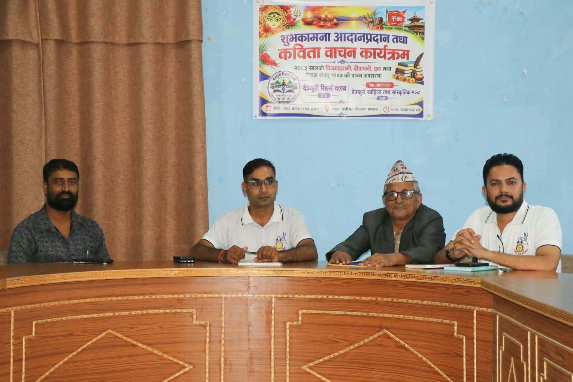 देउखुरी रिडर्स क्लबमा कविता वाचन