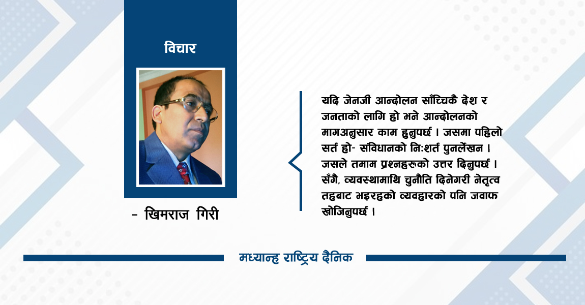 युवाहरूले खोजेको परिवर्तन