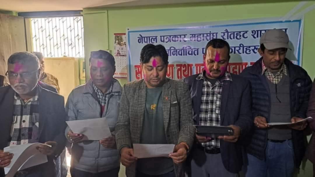 पत्रकार महासंघ रौतहट शाखाका नवनिर्वाचित पदाधिकारीलाई शपथ