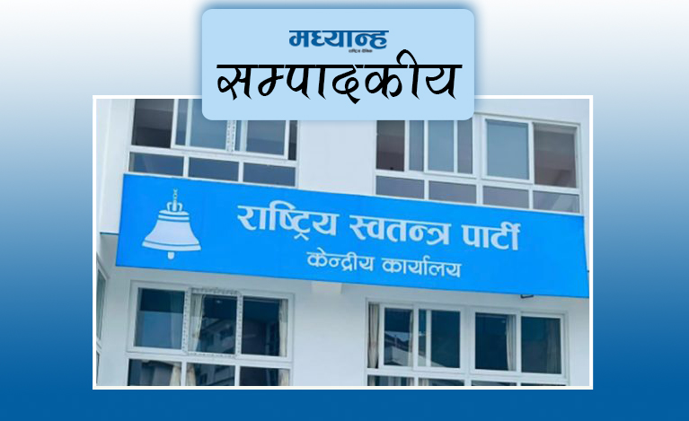 प्रतिकूलताको पिर र वास्तविकता ? 