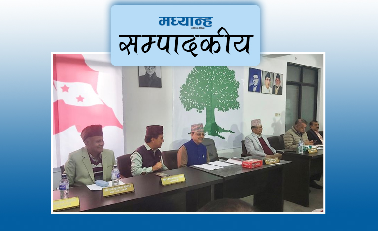 कांग्रेसको प्रतीक्षा