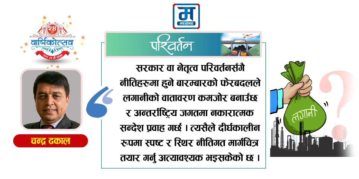 व्यावसायिक सुरक्षा र लगानी प्रवर्धन रणनीति
