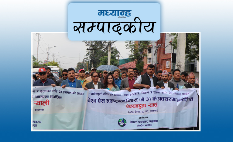 प्रेस स्वतन्त्रता जोगाऊ