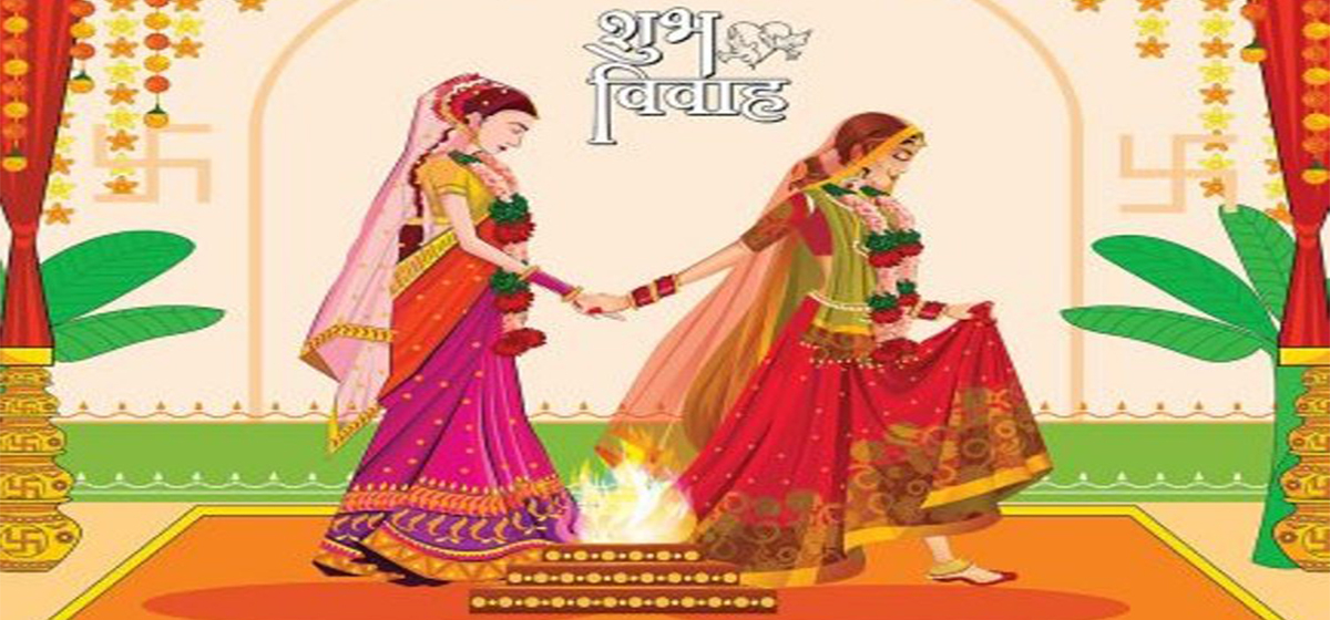 अर्घाखाँचीमा दुई युवतीबीच विवाह