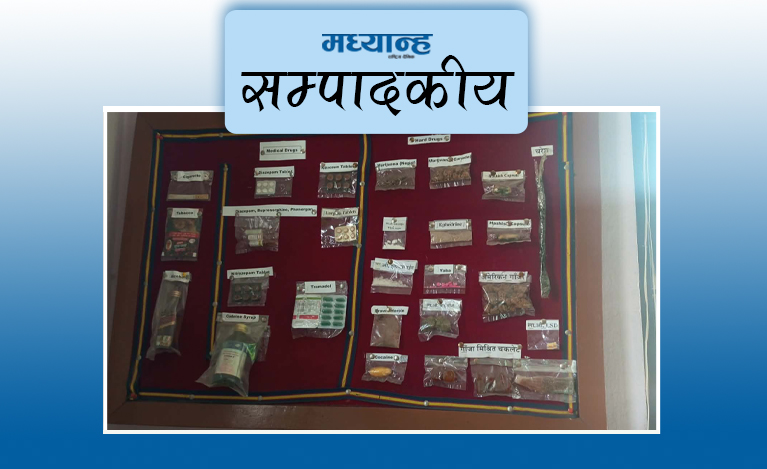 लागूऔषध ओसारपसार रोकौं