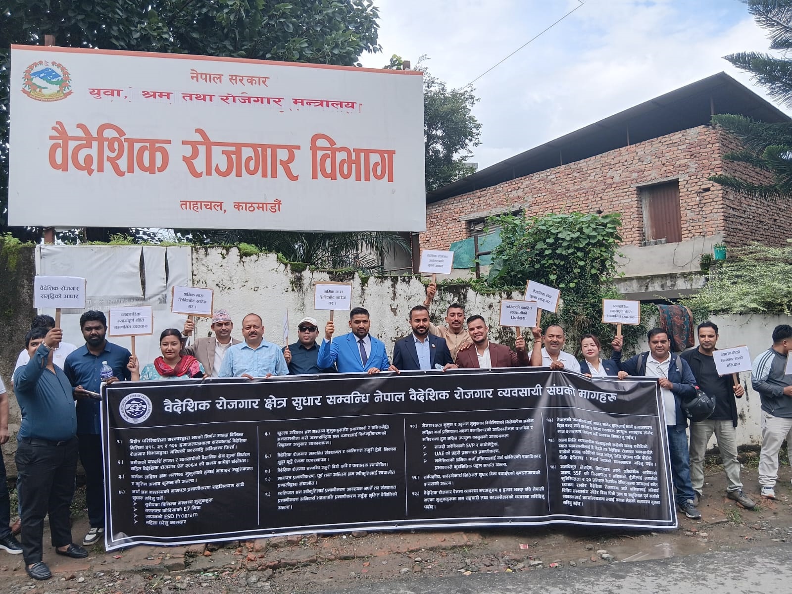 १५ बुँदे मागसहित व्यवसायीद्वारा ताहाचलमा शान्तिपूर्ण प्रदर्शन