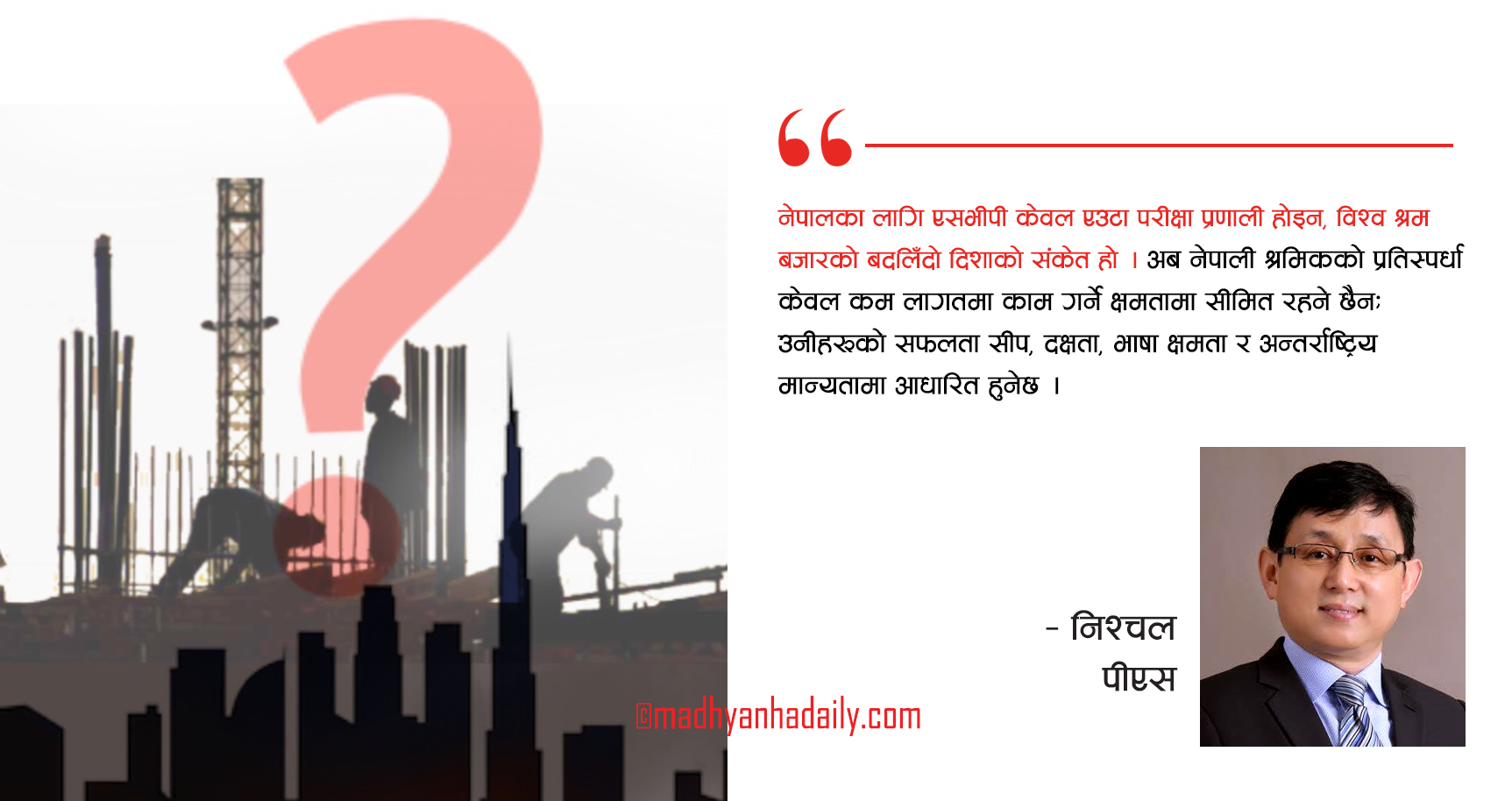 एसभिपी र नेपालका अवसर