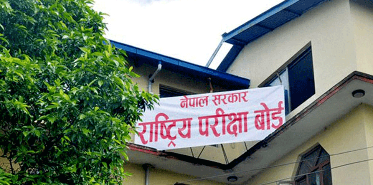 कक्षा १२ को पूरक परीक्षा साउन २ र ३ गते हुने 