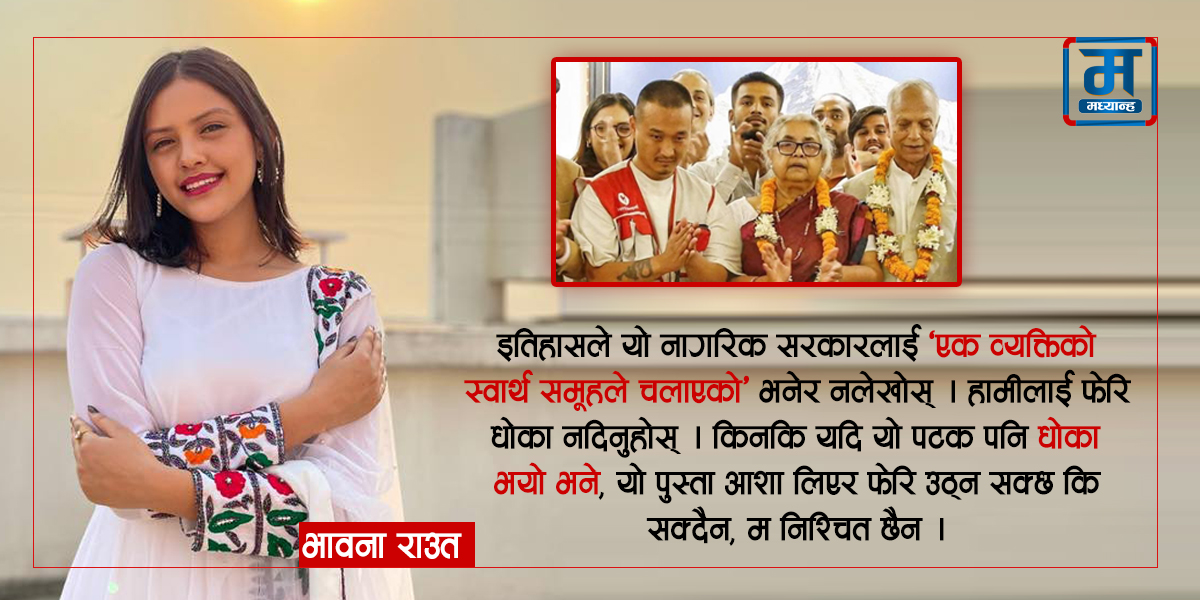 जसपा नेपालको राष्ट्रिय महाधिवेशन मञ्च हावाहुरीले भत्कायो