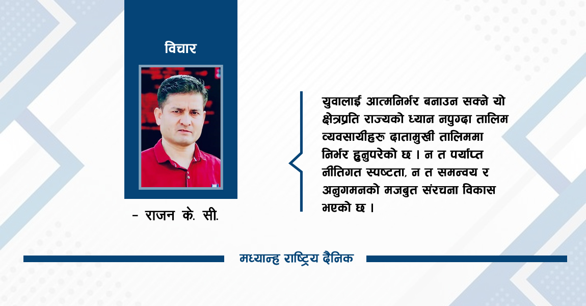 युवा शक्तिले खोजेको व्यवसायिक सीप