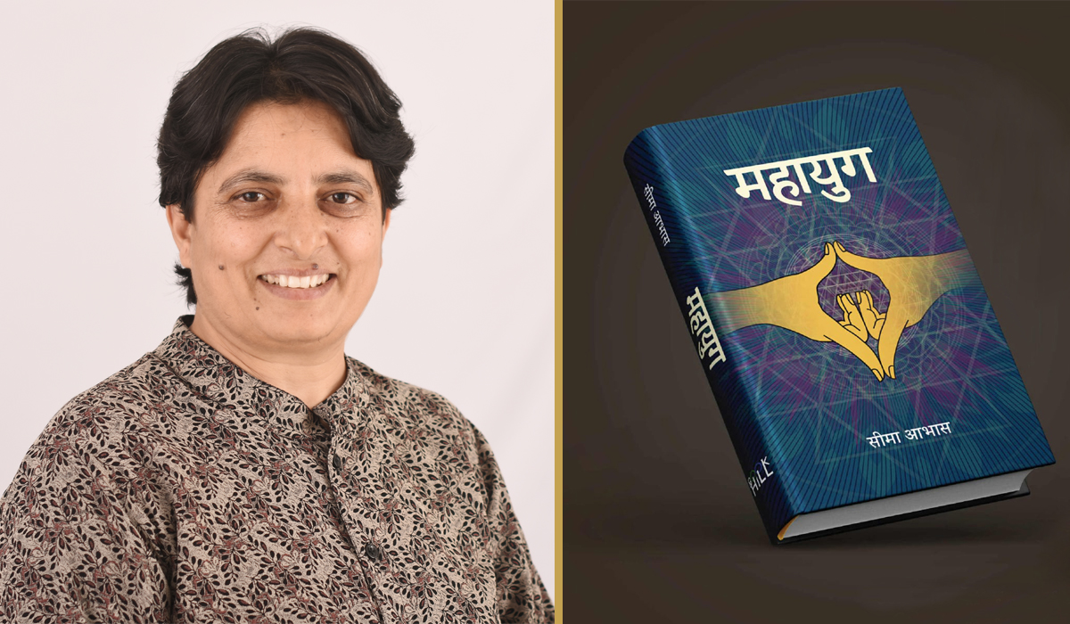 सीमा आभासको उपन्यास ‘महायुग’ सार्वजनिक