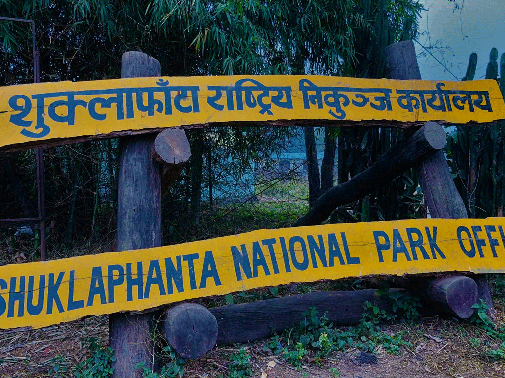 शुक्लाफाँटा राष्ट्रिय निकुञ्जका विस्थापित परिवारको व्यवस्थापनका लागि अध्ययन समिति गठन