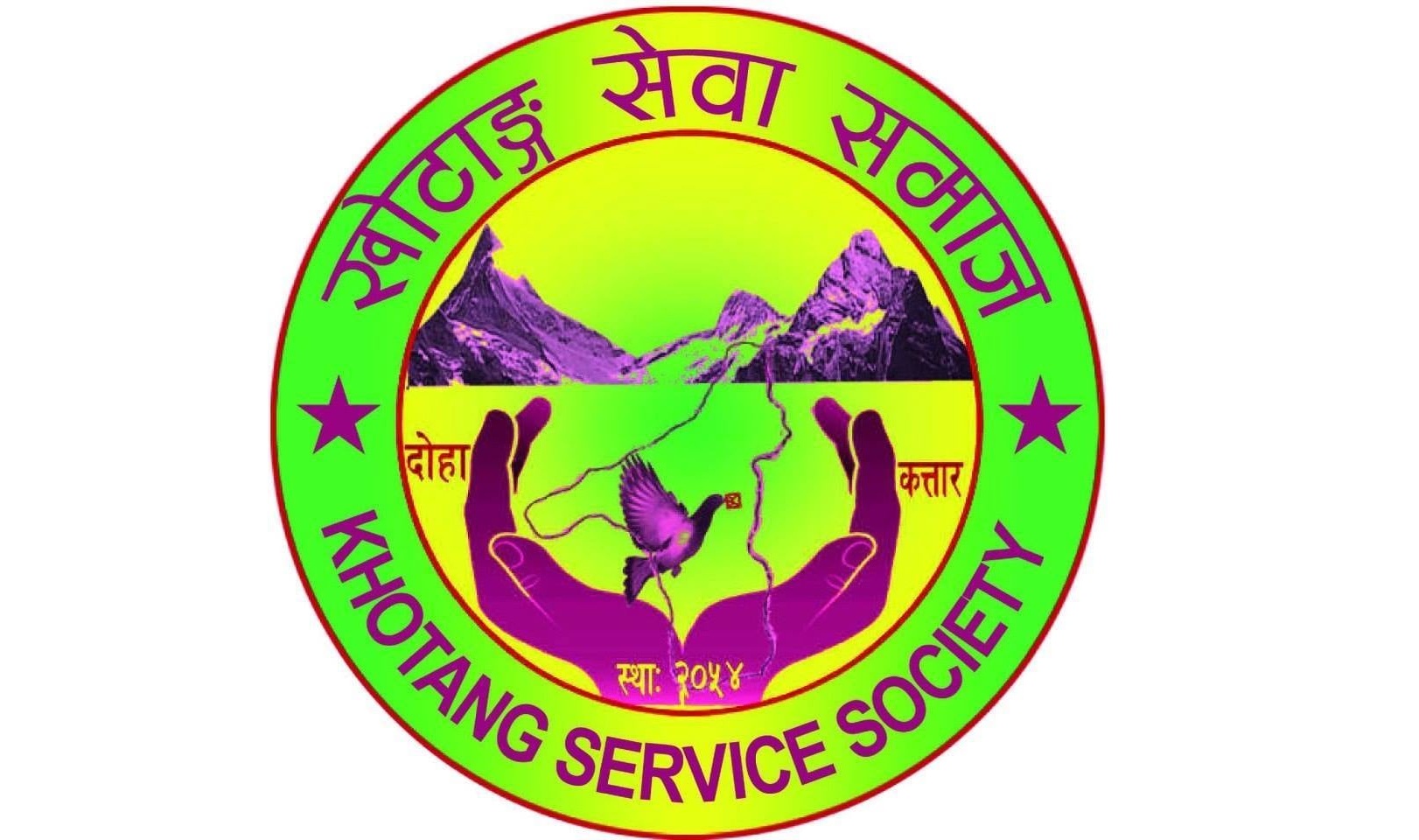 खोटाङ सेवा समाज कतारले २९औं स्थापना दिवस मनाउने