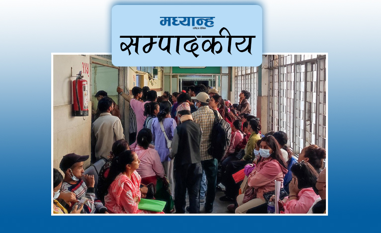 ओपिडी बन्दमा पुनर्विचार होस्