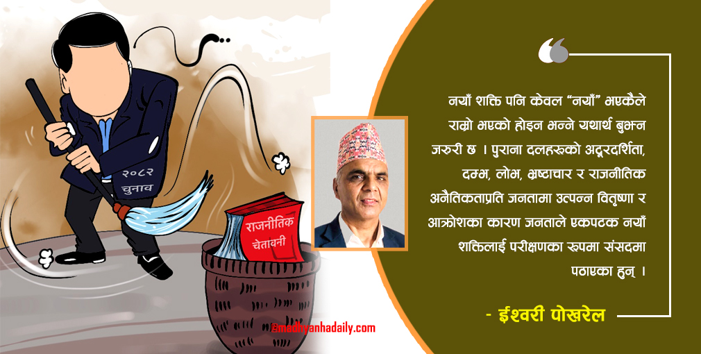 सहानुभूति तथा राजनीतिक चेतावनी