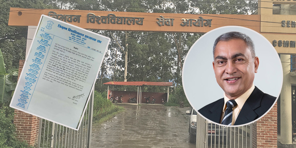 मेयरमा पराजितलाई सेवा आयोगको जिम्मा दिएकोप्रति प्राध्यापकहरुको आपत्ति