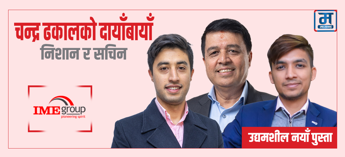 चन्द्र ढकालको दायाँबायाँ निशान र सचिन