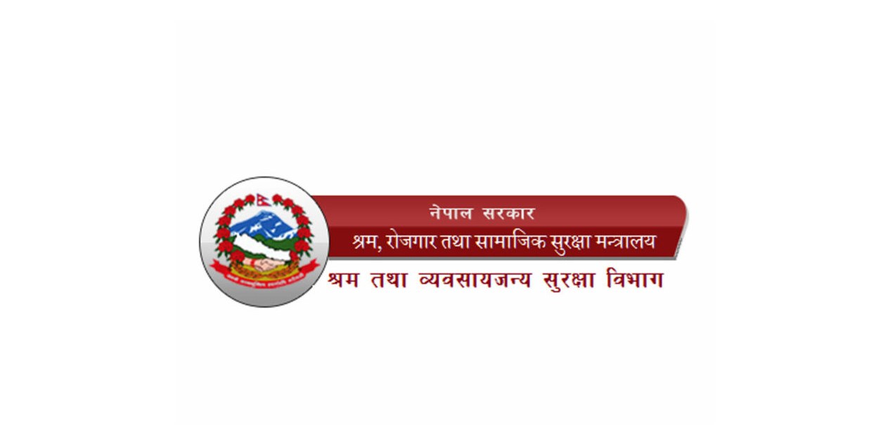 चाडपर्व भत्ता उपलब्ध गराउन श्रम विभागको निर्देशन