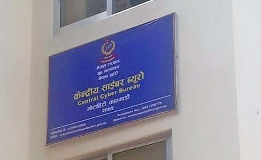 जागिर लगाइदिने भन्दै ठगी धन्दा
