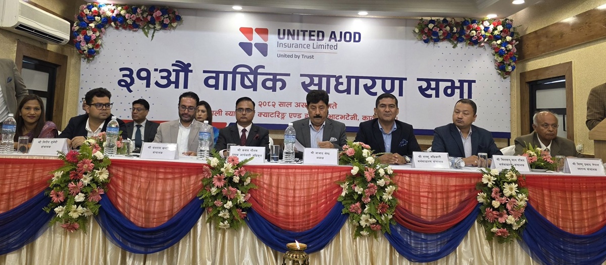 युनाइटेड अजोडको साधारण सभा सम्पन्न