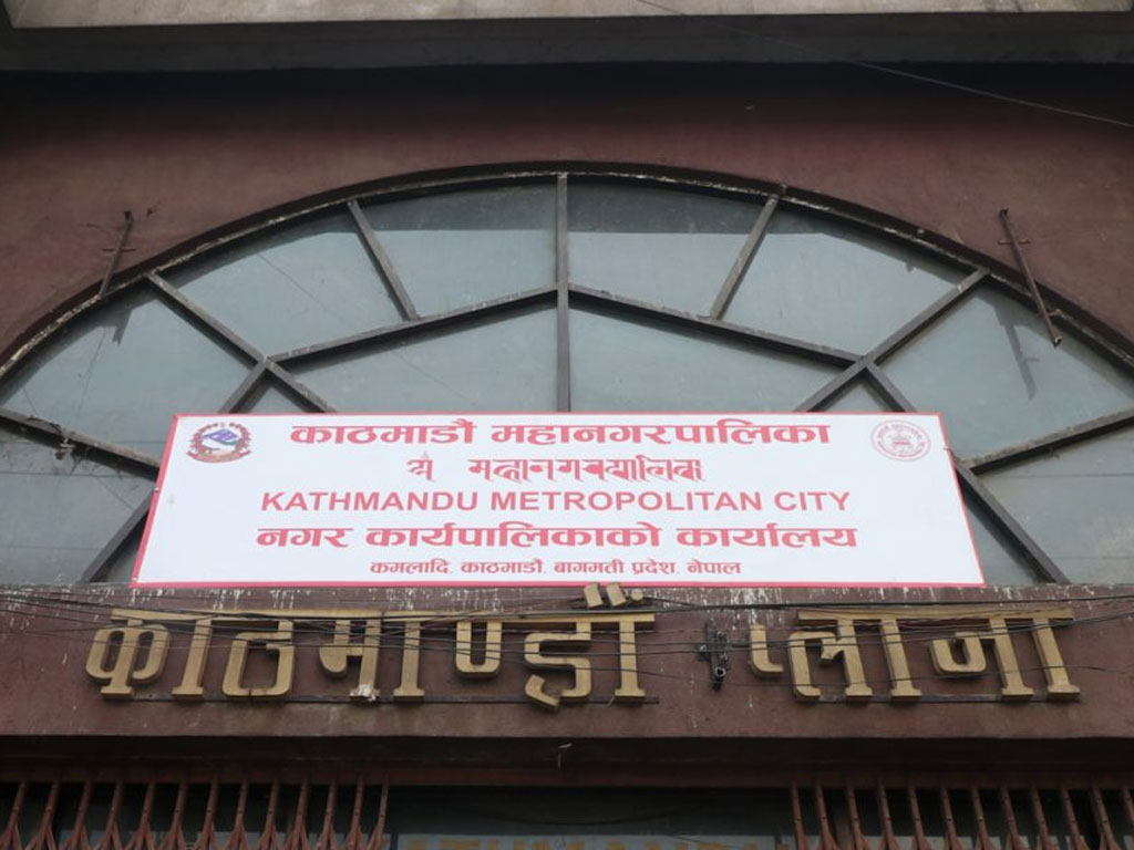 काठमाडौँ महानगरपालिकाले आज बजेट ल्याउँदै