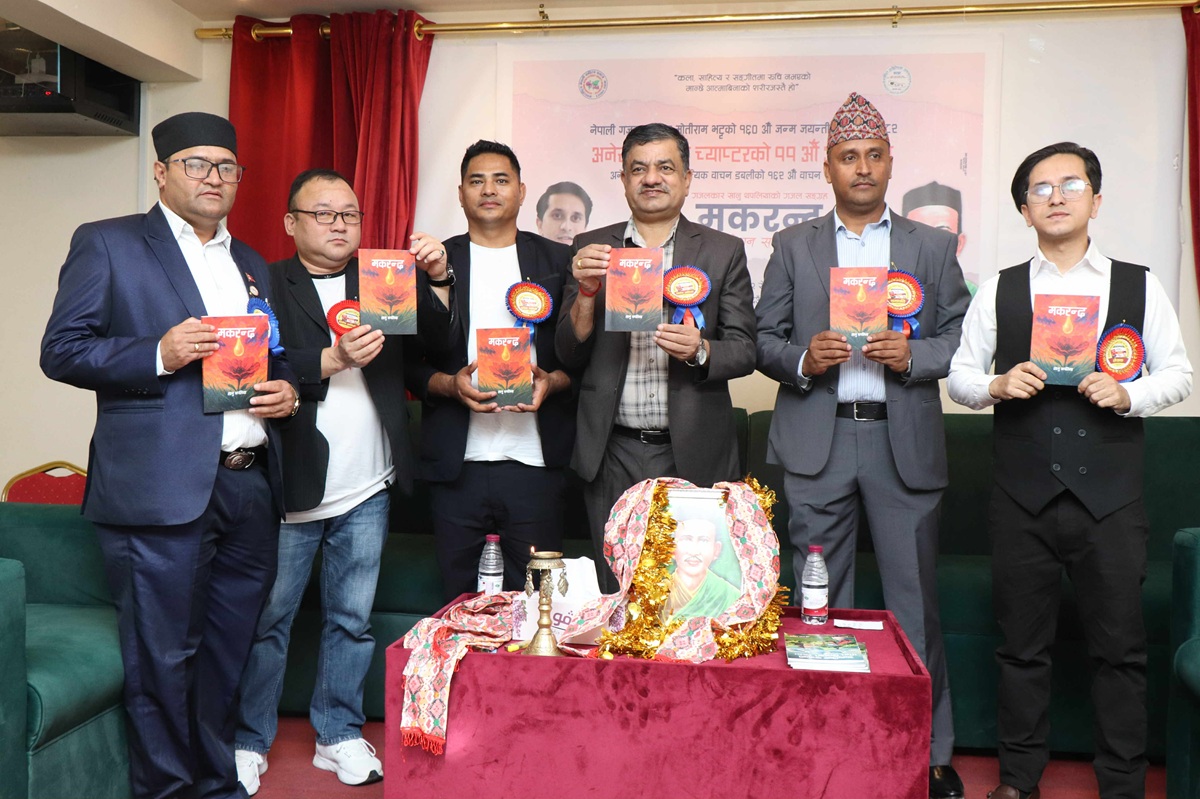 सानुको पहिलो कृति गजल संग्रह 'मकरन्द' विमोचन