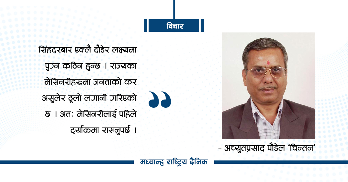 प्रशासनको गति