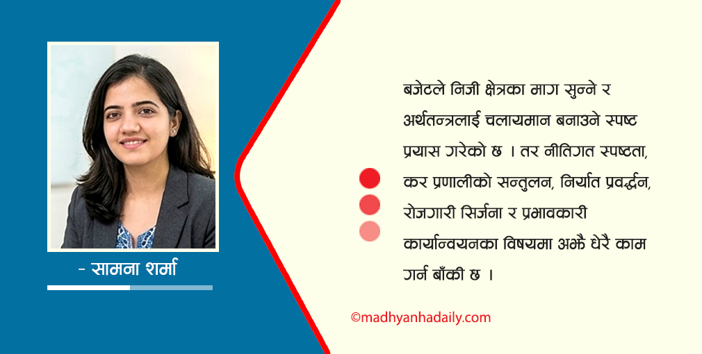 बजेट र कार्यान्वयनको सवाल