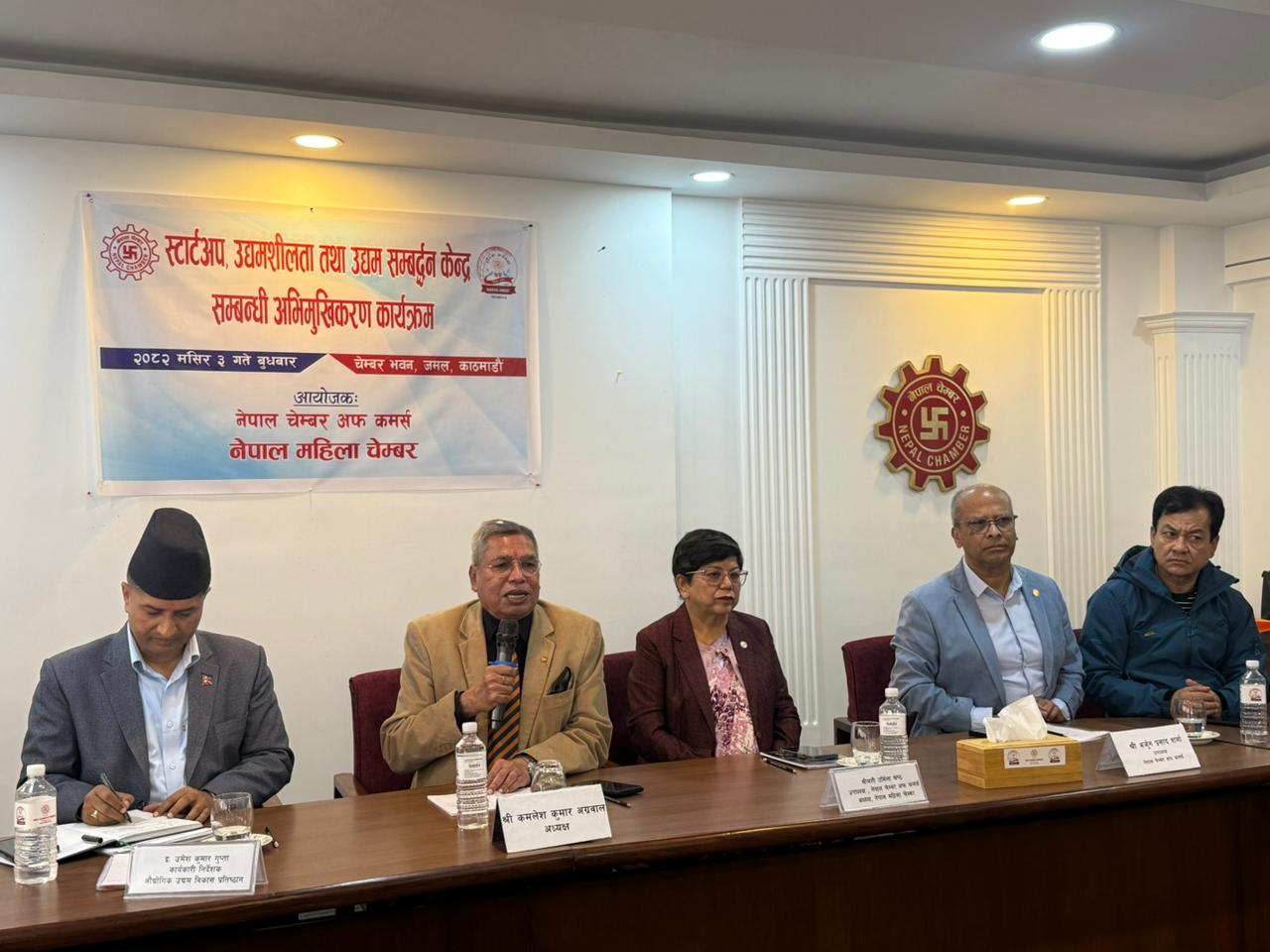 महिला चेम्बरले गर्‍यो उद्यमशीलता अभिमुखीकरण