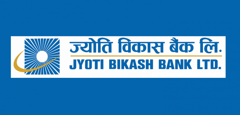 ज्योति विकास बैंकले पायो आईएसओ प्रमाणपत्र