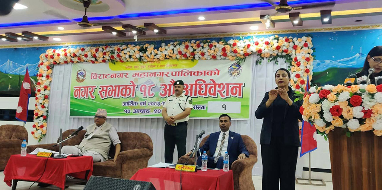 विराटनगर महानगरपालिकाको बजेट ३ अर्ब ५६ करोड