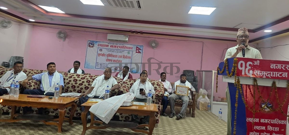 लहान नगरपालिका पूर्ण खोप सुनिश्चित नगर