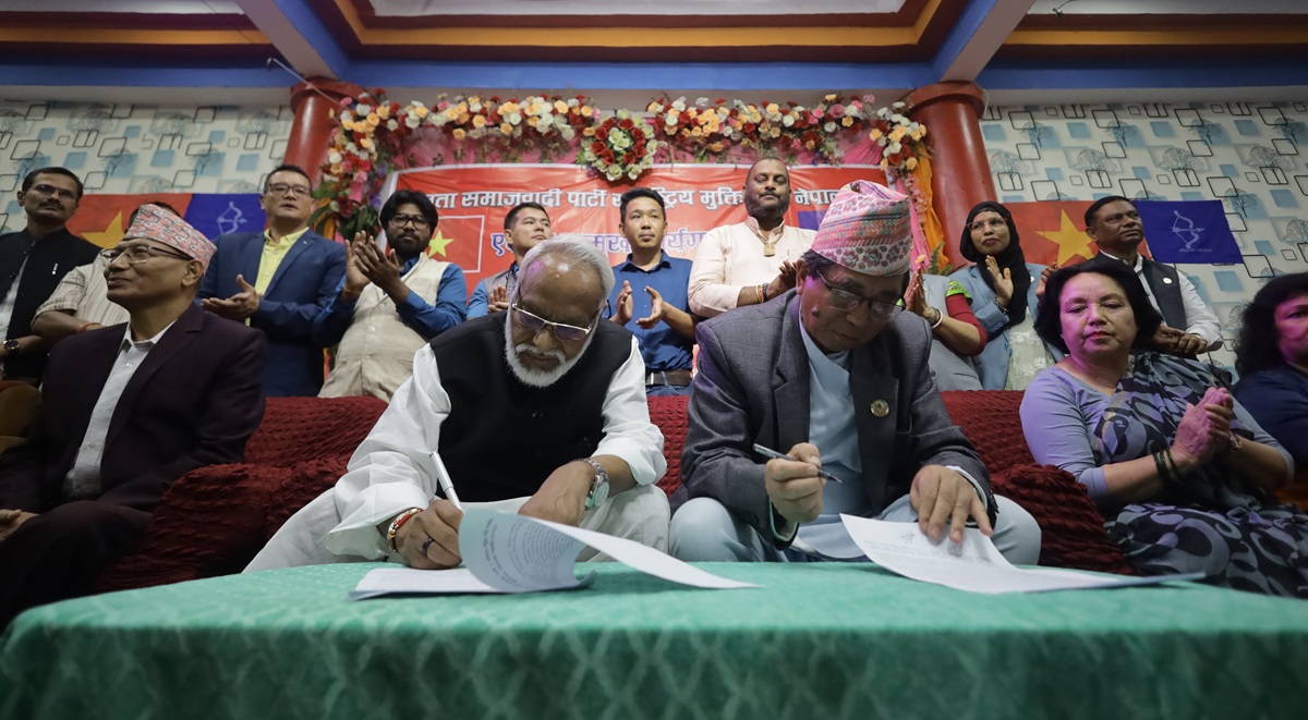 जनता समाजवादी पार्टी र राष्ट्रिय मुक्ति पार्टी नेपालबीच कार्यगत एकता