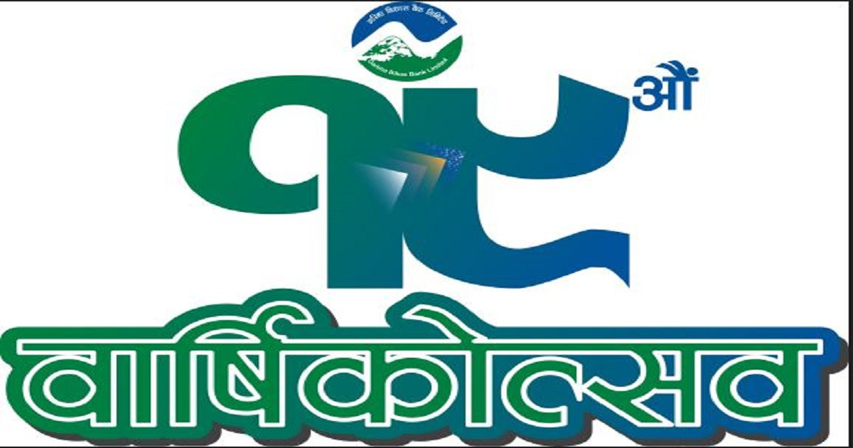 गरिमाको वार्षिकोत्सवको अवसरमा देशभर कार्यक्रम